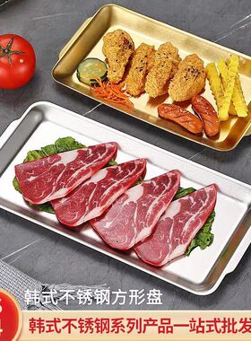 韩式不锈钢304加厚长方形盘烧烤盘平底盘浅盘托盘烤肉盘寿司盘