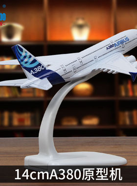 空客A380民航客机模型厂家 16cm仿真A320飞机模型 航空玩具模型