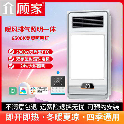 尣顾家卫生间浴霸照明排气扇一体集成吊顶浴室暖风机led灯五合一
