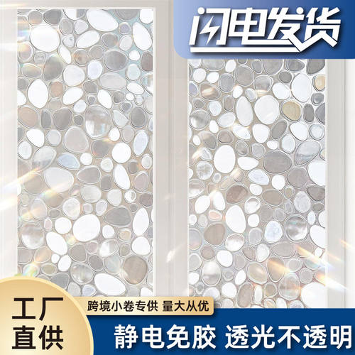 静电免胶玻璃贴纸 公室浴室透光不透明防窥膜 下游热卖玻璃贴膜