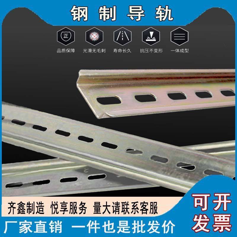 C45国标通用钢制导轨 卡固 TH35宽7.5mm 通用电气安装DZ47  卡轨,基础建材,导轨,淘宝优惠券,粉丝福利购,淘宝优惠卷