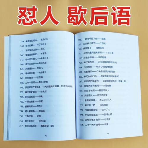 搞笑段子主播练口才话术