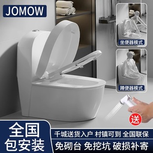可蹲可坐二合一蹲便器台式 卫生间蹲坐两用马桶家用一体虹吸式 双用