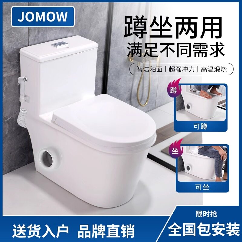 墙排左右排水蹲坐两用马桶一体式