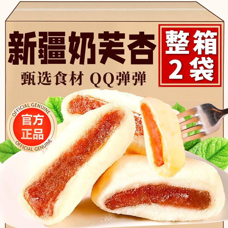 年货网红奶芙杏新疆特产奶夹杏干独立小包装奶香软糯叽叽休闲零食