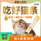 宠物零食猫用湿粮包鸡肉乳鸽金枪鱼口味靓崽小金条猫条