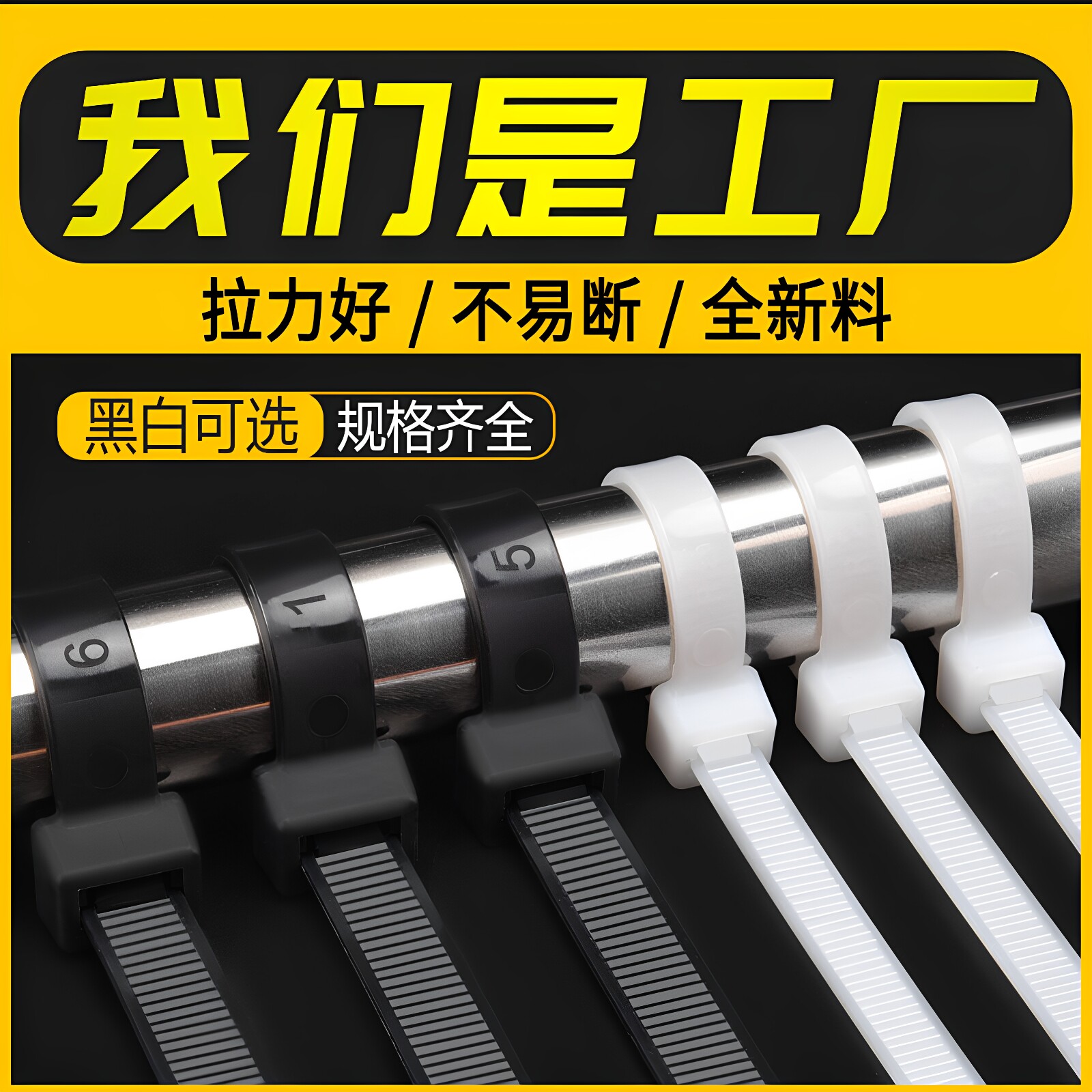 厂家国标尼龙扎带捆绑带批发黑色白色易拉加厚固定塑料扎帶束线带
