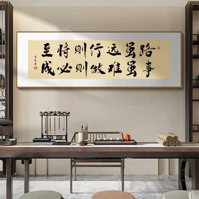 励志书法办公室装饰画字画背景墙茶室公司挂画招财格局打开壁画