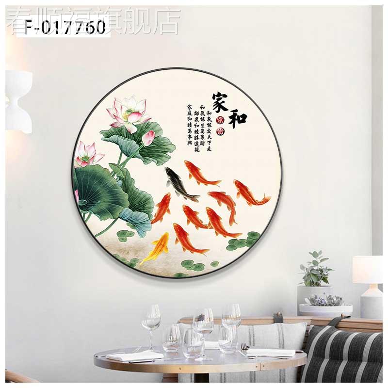 新品网红入户玄关装饰画走廊背景墙餐厅圆形新中式荷花九鱼图晶瓷图片