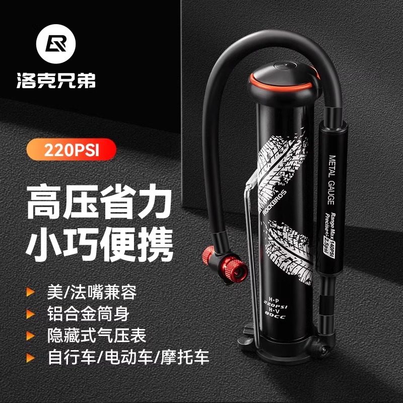 洛克兄弟打气筒便携式高压迷你打气筒充气泵公路山地自行车打气筒