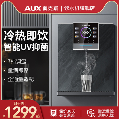 奥克斯管线机家用速热壁挂式