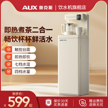 奥克斯即热式茶吧机家用智能全自动下置水桶2025新款高端饮水机