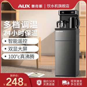 奥克斯茶吧机家用智能全自动下置水桶制冷热2023新款立式饮水机