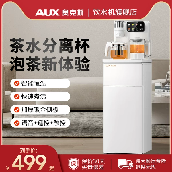 Товары от 奥克斯饮水机旗舰店