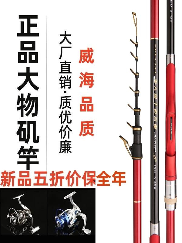 Подлинная удочка Mermaid rock rod рок-удочка серии Qianjiao Baimei sliding drift rod удилище для дальнего заброса, ультралегкий и сверхтвердый набор Изображение 1