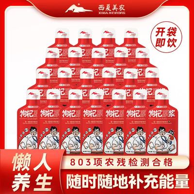 新鲜红枸杞原浆宁夏中宁