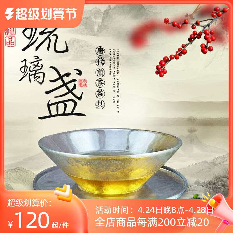 唐代茶具仿法门寺出土琉璃茶具琉璃茶盏唐代煎茶茶具玻璃茶盏茶托