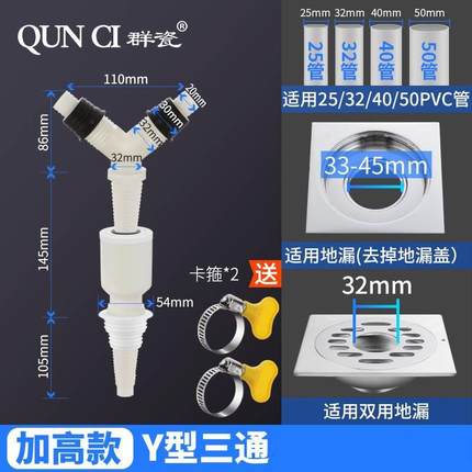 洗衣机下水管三通地漏接头加长加高两用排水管道y型三头通二合一