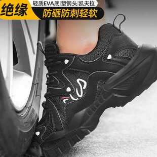 固邦盾劳保鞋男透气电工鞋绝缘6kv耐磨轻便防砸防刺EVA大底工作鞋