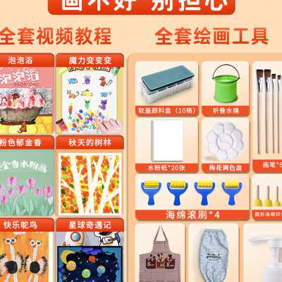 宝菲凡500ml大容量速干可水洗水粉颜料幼儿园儿童手指画无毒可洗