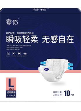 成人纸尿裤拍一发三夜用护理老人