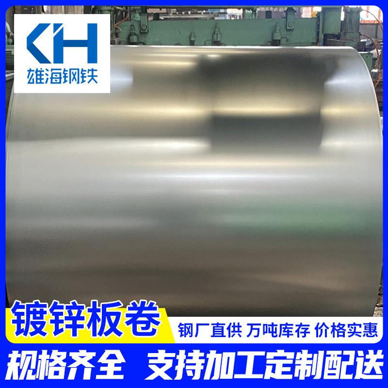 现货宝钢镀锌卷板国标DX51D铁皮板薄2.3*1000/1260mm镀锌板