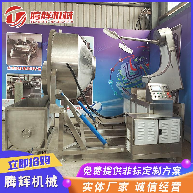 电加热燃气加热行星搅拌炒锅 液化气辣酱炒锅 麻辣烫底料炒制机