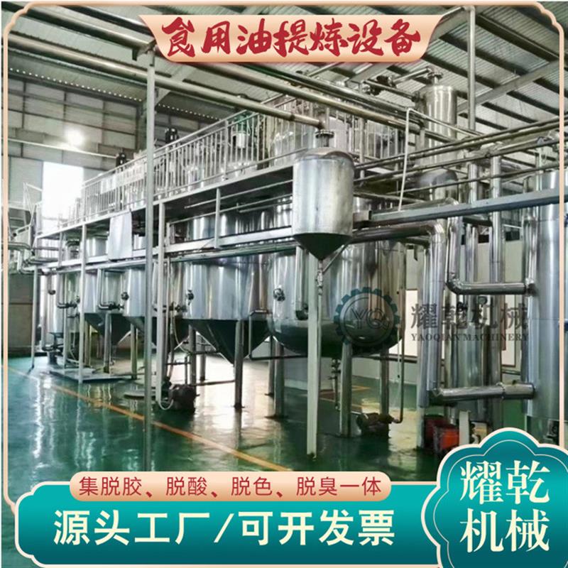 间歇式精炼设备 小型核桃 胡麻籽榨油提炼机组 精炼1级花生油设备