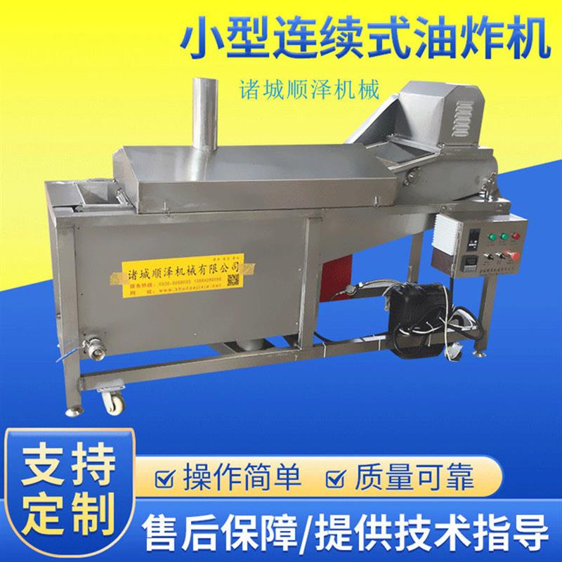水饺油炸机 蛋饺油炸机 电加热连续式油炸机