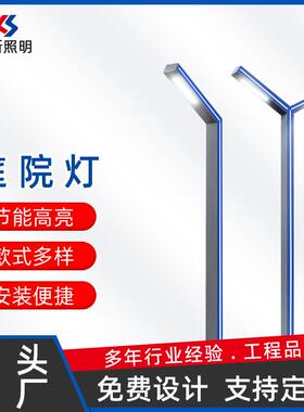 LED简约七字型铝材庭院灯3米4米5米景区小区公园道路景观灯