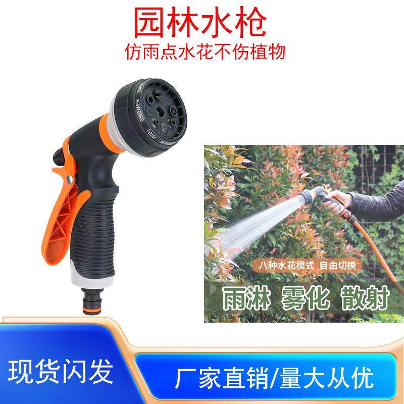 家用园艺花洒喷雾水枪浇水浇花浇菜洗车清洁花园高压软管塑料水枪,农机/农具/农膜,高压水枪,淘宝优惠券,粉丝福利购,淘宝优惠卷