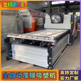 触摸显示木门软硬包真空覆膜吸塑机 大负压PVC膜曲面门板覆膜机