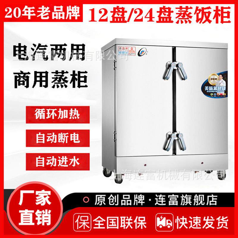 现货双门商用电蒸箱 12层24盘蒸饭车蒸饭箱 酒店食堂海鲜酒楼蒸柜