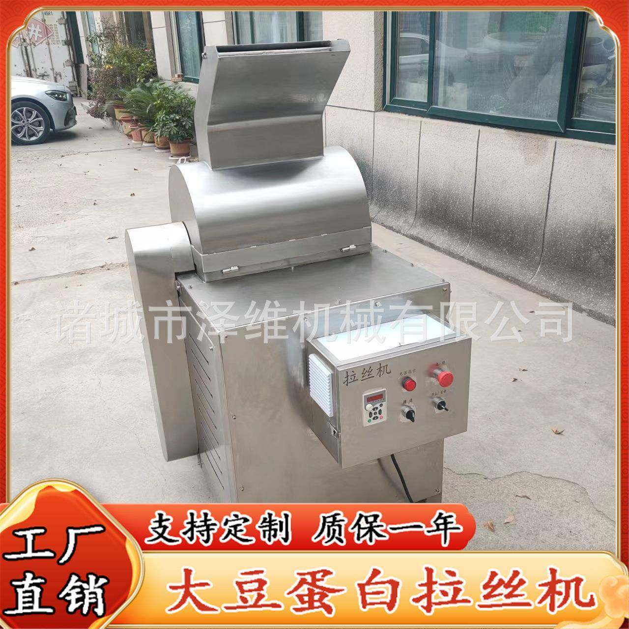 素肉大豆蛋白拉丝机 猪肉牛肉撕丝拆丝机 鸡胸肉打丝机变频调速,清洗/食品/商业设备,肉制品加工设备,淘宝优惠券,粉丝福利购,淘宝优惠卷