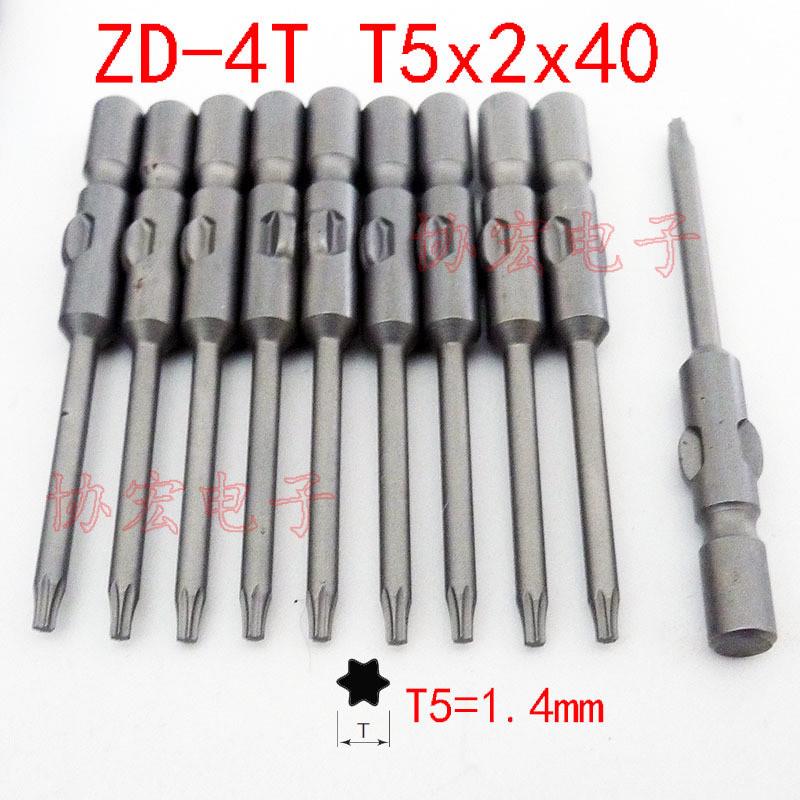 NK4DHT BH-4VT VH-4T T5x2x40 T4 T3 T2 T6 T8 梅花批头torx bitx