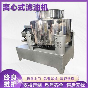菜籽花生芝麻油过滤机60型食用油过滤设备油坊不锈钢离心式滤油机