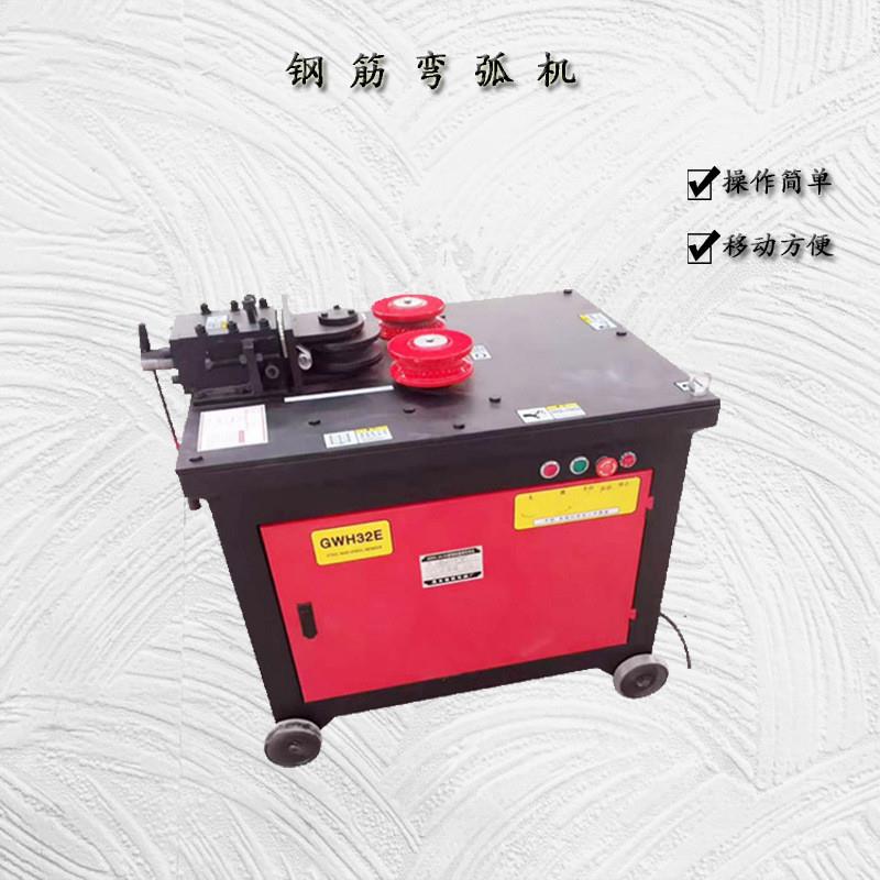 厂家货源地数控钢筋弯弧机 GWH32钢筋弯弧机 工程钢筋圆弧成型机