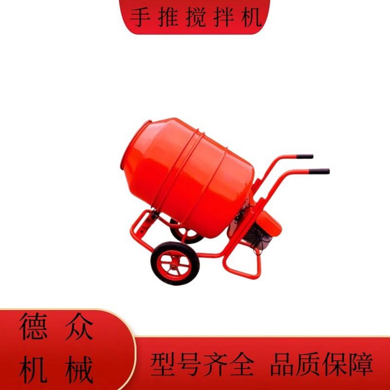 小型手推式滚筒搅拌机可移动搅拌机工地用水泥砂浆便携式拌料机