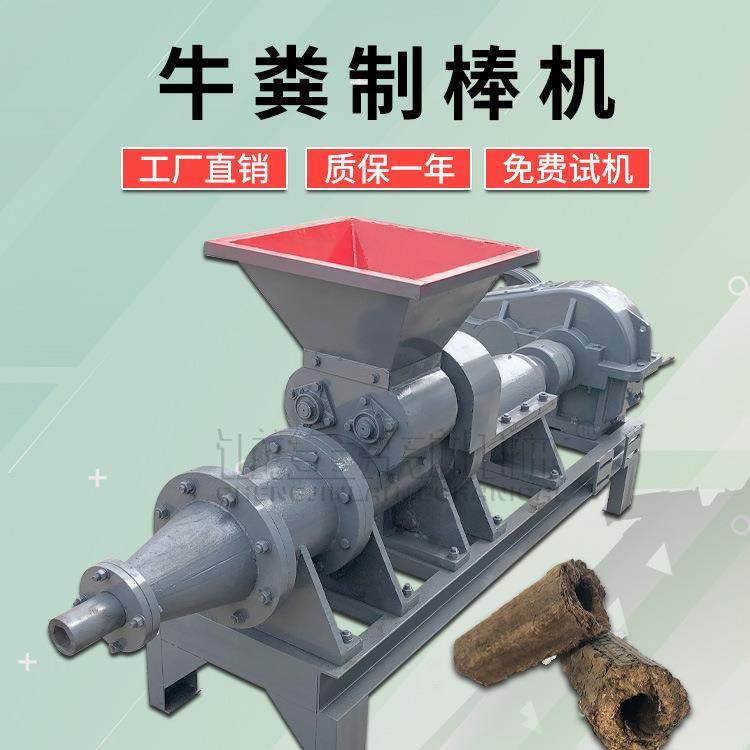 亚马逊有机肥料挤棒机鸡粪牛粪棒成型机生物质肥料制棒机环保节能,户外/登山/野营/旅行用品,取暖炉,淘宝优惠券,粉丝福利购,淘宝优惠卷