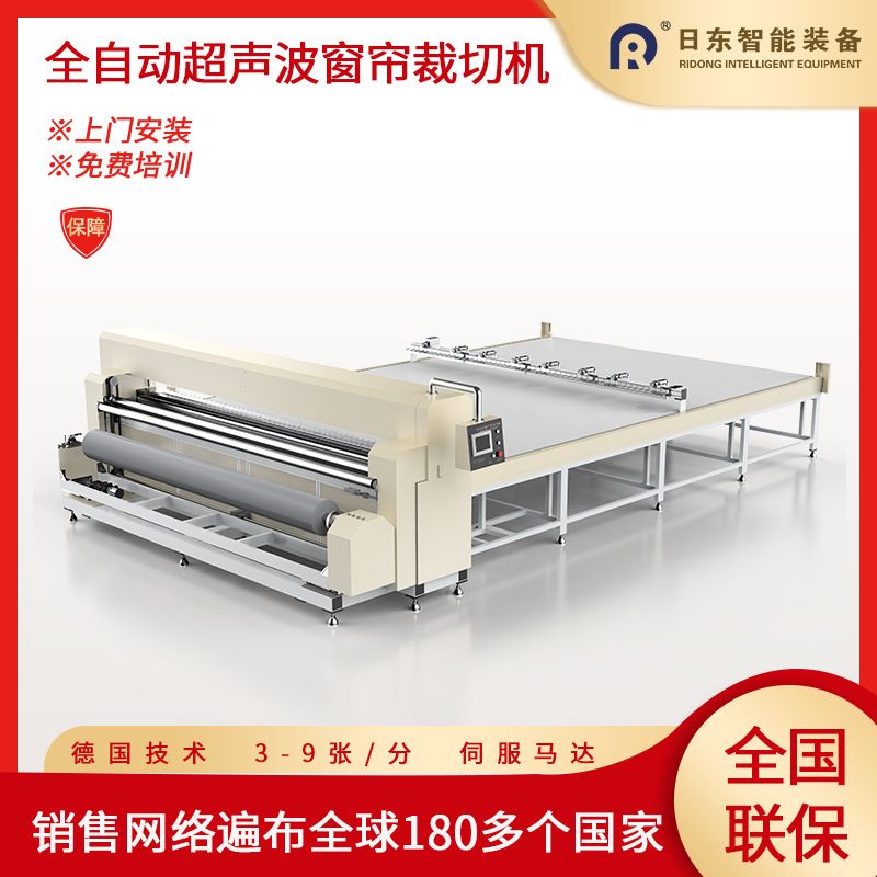 自动窗帘裁切机窗帘面料加工机器超声波切割布料卷帘柔纱帘断布机