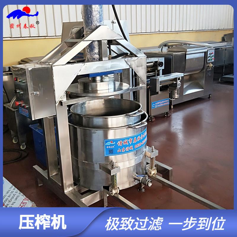 商用馅料压榨机 果蔬榨汁机 黄酒葡萄酒压榨过滤机 果汁分离机