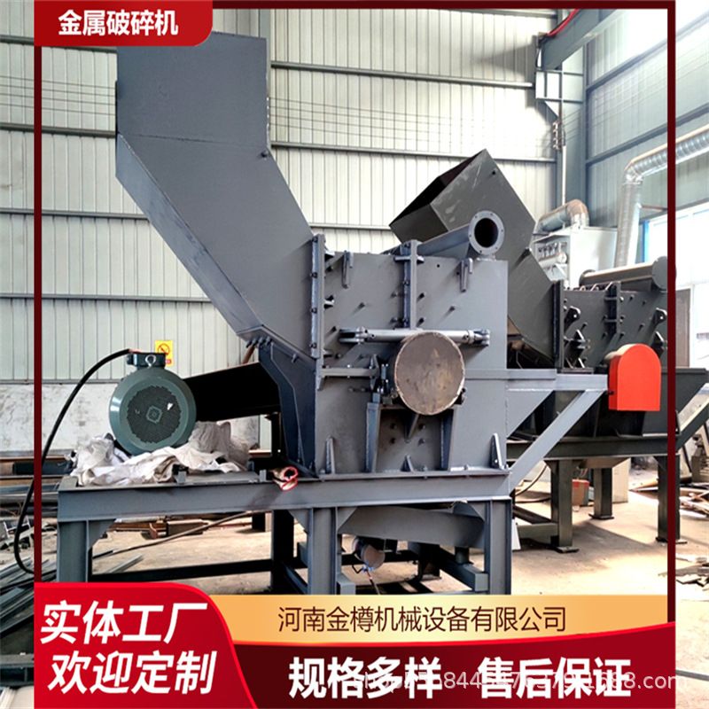 金属破碎机 废铝合金废钢材粉碎机 油漆桶汽油筒揉球机