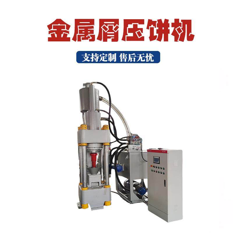 315型四柱铁屑压饼机废旧铝材边角料压块机铝屑铝粉冷压成型机,五金/工具,其他机械五金,淘宝优惠券,粉丝福利购,淘宝优惠卷