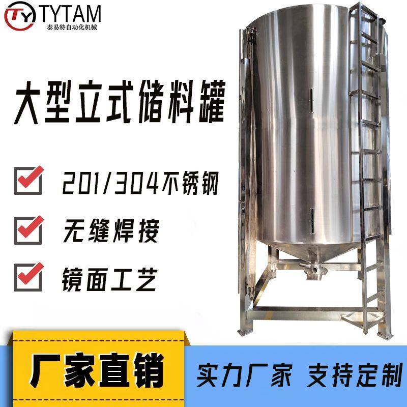 苏州工厂不锈钢储料罐圆形带爬梯储料桶201/304料仓立式储料罐仓,五金/工具,拌料机,淘宝优惠券,粉丝福利购,淘宝优惠卷