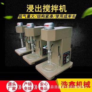 生产XJT-II实验室浸出搅拌机 充气温控式搅拌机 黄金浸出提纯