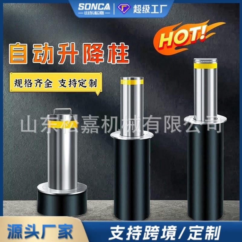 全自动液压智能遥控防撞桩学校半自动伸缩不锈钢门地桩可定制尺寸