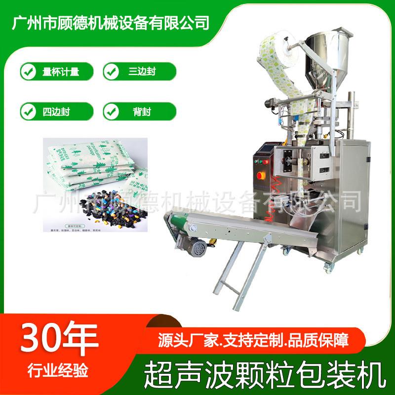 矿晶超声波颗粒包装机无纺布艾渣中药粉包装机活性炭全自动包装机