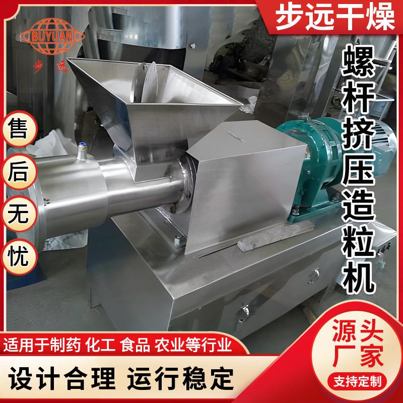 土豆片螺杆挤压造粒机 杨桃挤压制粒机 生姜茶挤压造粒设备