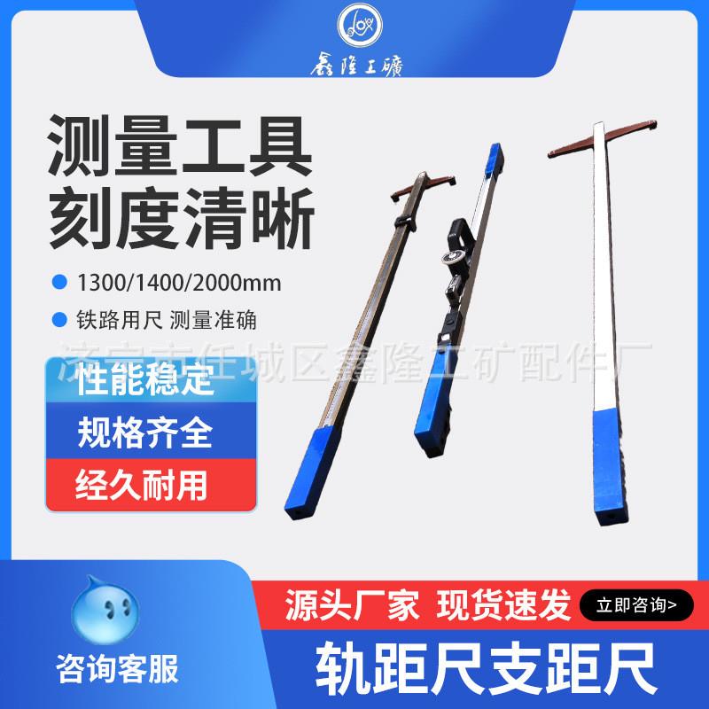 铁路测量工具 轨道精密测量 支距尺方尺 钢轨测量工具方尺厂家 钢