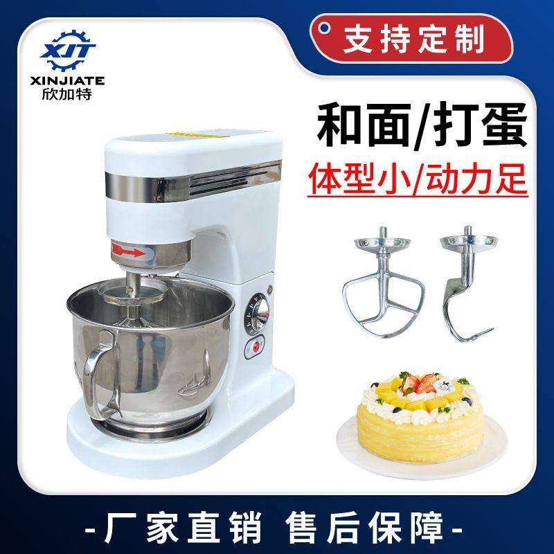 5升/7升商用打蛋器搅拌机 揉面鲜奶机 小型台式全自动智能和面机